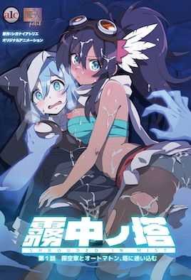 迷霧之塔 1