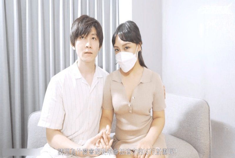 天使映畫 小夫妻參加ntr計劃