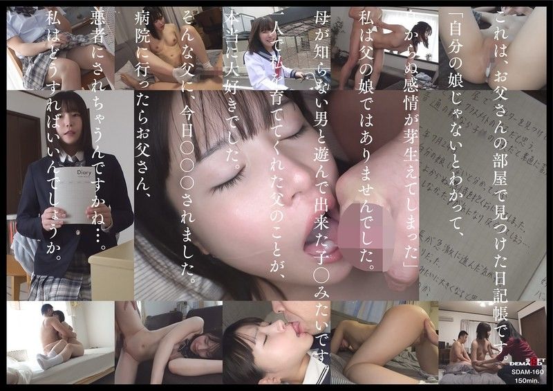 我是托卵的女孩，每天都被父親使用，被迫喝精子