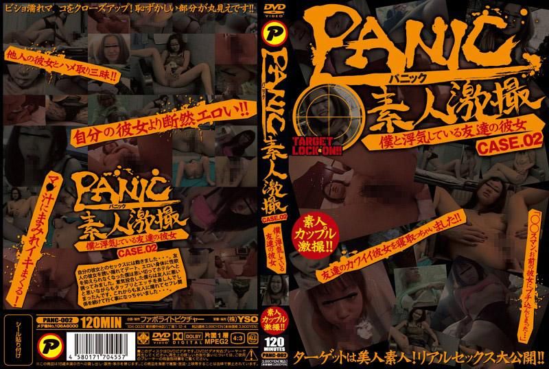 PANIC 素人激拍 朋友的女友跟我搞曖昧