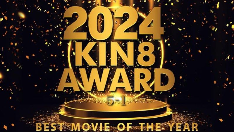 Kin8 Heaven 2024 KIN8 AWARD 年度最佳電影第五名至第一名 / 金髮女郎