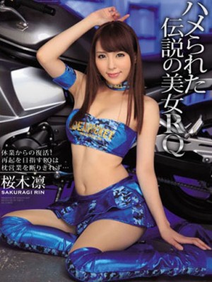 馬賽克破壞版 櫻木凛 IPZ-704 IPZ-704