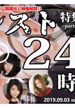 東熱激情 緊貼褲襪24小時！特集 part6 Tokyo-hot-n1408-